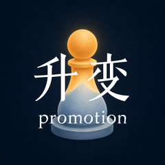 升变 Promotion 头像